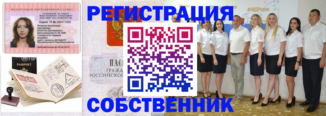 прописка ребенка в Приволжске