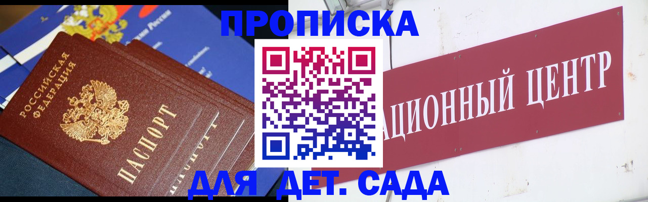 где прописаться в Приволжске