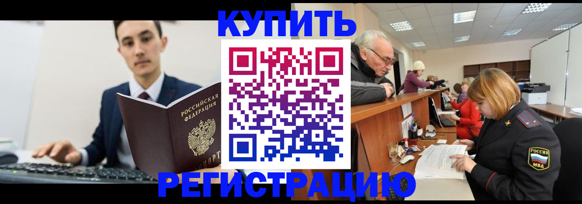 прописка иностранных граждан в Приволжске